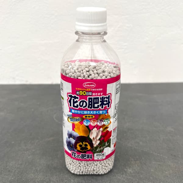 花の肥料(ペットボトル型)450グラム入り(10-10-10-1.5)