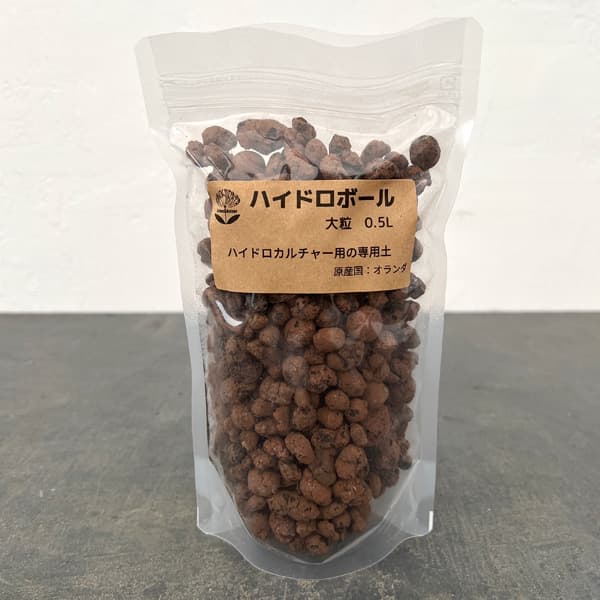 ハイドロボール 大粒0.5リットル入り