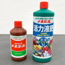 メネデール植物活力素500mlと活力液肥原液(5-12-6+鉄)1リットルセット