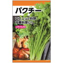 パクチーの種[野菜タネ]