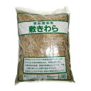 敷わら12リットル入り
