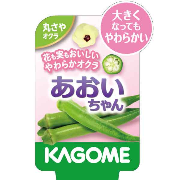 野菜の苗/オクラ：あおいちゃん3号ポット* 12株セット