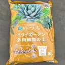 自然応用科学のつち:ドライガーデンの土8リットル入り