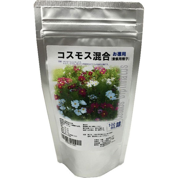コスモス センセーション（中生）6～7色ミックス種子100ミリリットル詰 [20平米分 タネ 春～初夏まき 大輪長期開花の人気種]