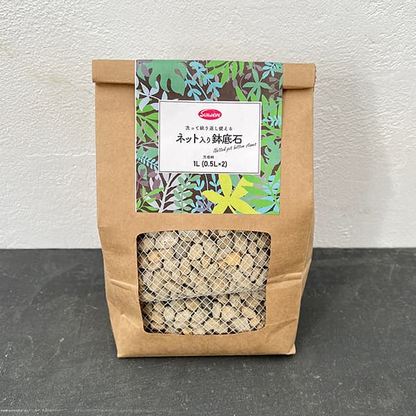 ネット入り鉢底石（容量：約0.5L×2）