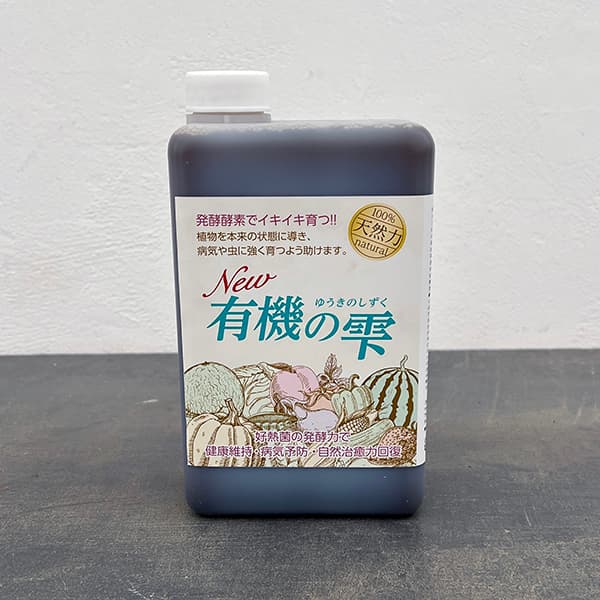 NEW有機の雫（ゆうきのしずく）1000ml（大容量サイズ）