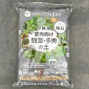 細粒小鉢用室内向け観葉・多肉の土 3.6リットル入り