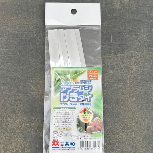 アブラムシげきタイ 20本入