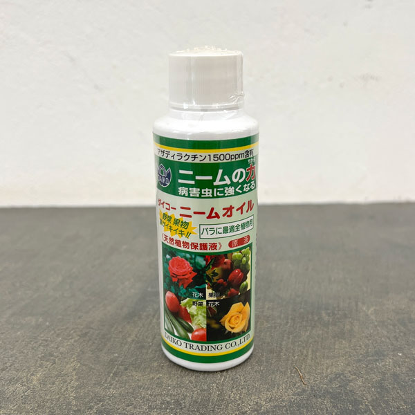 （わけあり特価）元肥・追肥：ダイコーニームオイル 100ミリリットル