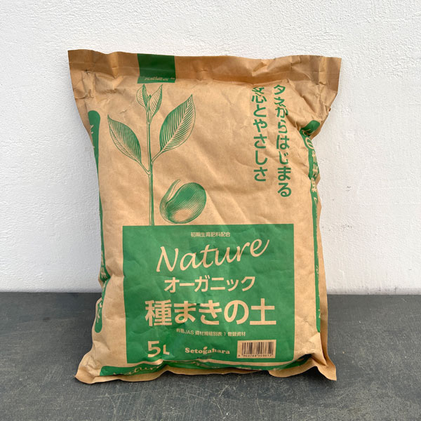 ナチュレオーガニック種まきの土5リットル入り