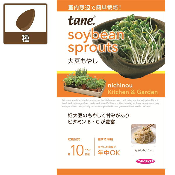 tane，大豆もやし 2袋セット