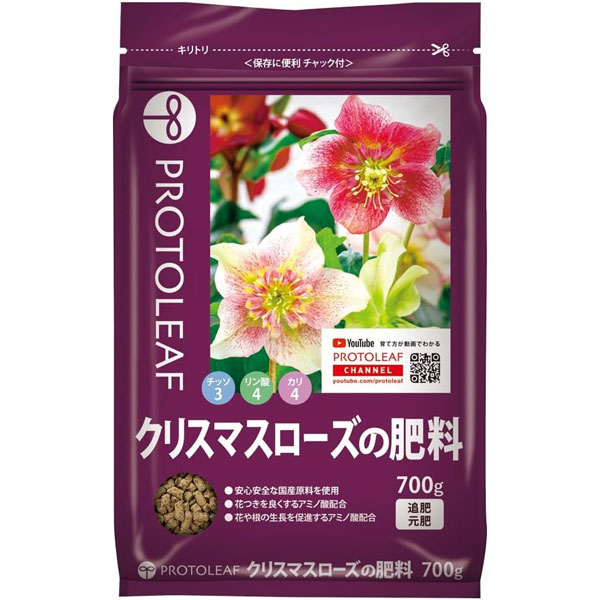 置肥：クリスマスローズの肥料700g