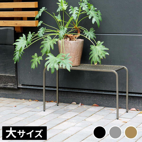 [送料無料]アイアンプランタースタンド「TWILL」(ツイル) 大サイズゴールド1個（TW006GLD）（幅 600×奥行 250×高さ 355mm）