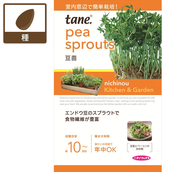 タネ・小袋 キッチン＆ガーデン 栽培簡単！ スプラウトの種tane，豆苗 2袋セット「豆苗」は手軽に栽培できるスプラウトです。室内の窓辺で年中栽培が可能です。栄養素は非常に高く、種まきから10〜20日で収穫できます。まき時周年収　穫周年内容量約20mltane，豆苗 2袋セットの栽培ガイドスプラウト（もやし）栽培梅雨時、暑い季節のもやし（スプラウト）管理法種まきの方法：容器の選び方種まきの方法：色々なタネはじめよう 窓辺で簡単 「キッチン＆ガーデン」シリーズ