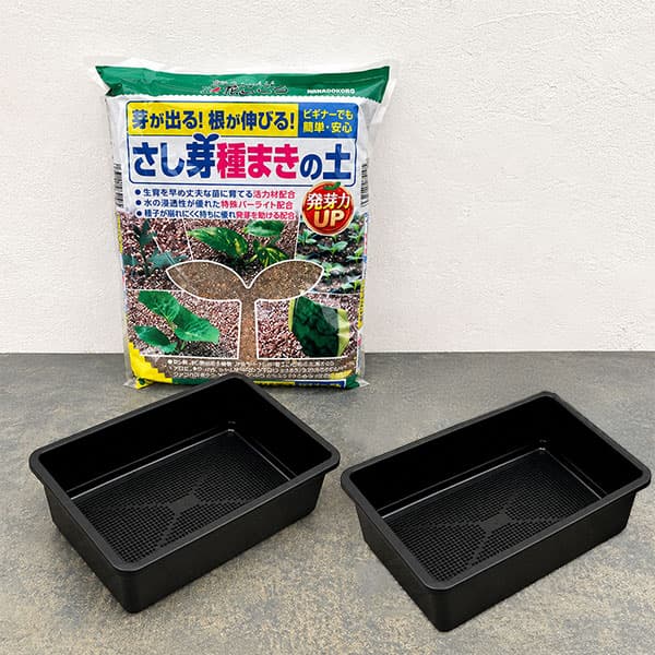 種まき資材：さし芽種まきの土5リットル1袋と育苗箱26型2個のセット