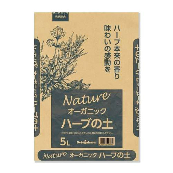 ナチュレオーガニックハーブの土5リットル入り