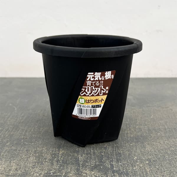 Rakuten - 根はりポット 12型（直径12.0cm、高さ11.4cm、容量0.65L）ブラック 10個セット