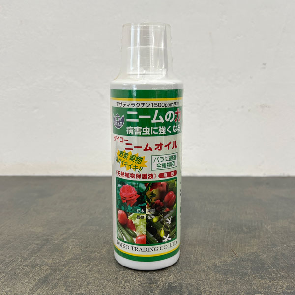 （わけあり特価）元肥・追肥：ダイコーニームオイル 250ミリリットル
