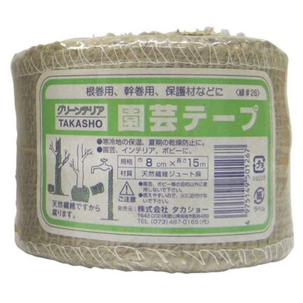 Rakuten - 園芸テープ8cm×15m