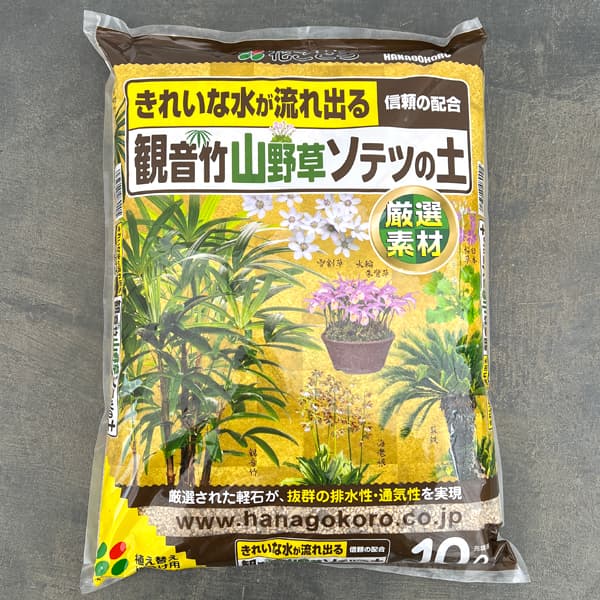 花ごころ きれいな水が流れ出る 信頼の配合観音竹・山野草・ソテツの土10リットル入り厳選した軽石を使用し、高い排水性・通気性を実現。根腐れを防ぐゼオライトを配合した、植え替えしやすいサラサラの培養土です。観音竹・棕櫚竹・山野草・ソテツなど、過湿を嫌う植物に適した配合で、水はけの良さと適度な保水性を両立し、根の健やかな生育をサポートします。容量10リットル適用植物名観音竹、棕櫚竹、山野草、ソテツ主な配合原料名軽石、鹿沼土、バーク堆肥、ゼオライト肥料配合の有無無観音竹・山野草・ソテツの土10リットル入りの栽培ガイド鉢に入る土の容量と植える苗の数