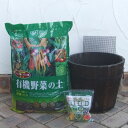 野菜用 焼杉プランター:深丸(中)と土と肥料のセット