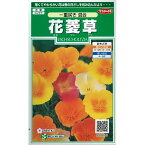 【有効期限24年05月】ハナビシソウ（花菱草）：一重咲き混合の種[花タネ]