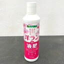 ハイポネックス:洋ランの液肥450ml入り (6-6-6)