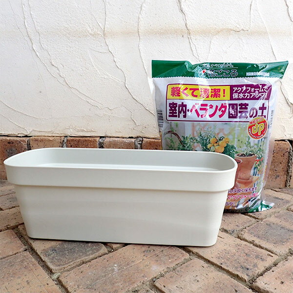 草花栽培用資材セット：フレグラープランター：40型アイボリー／室内・ベランダ園芸の土5L