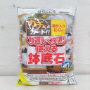 くりかえし使える鉢底石0.8リットル4個入り2袋セット