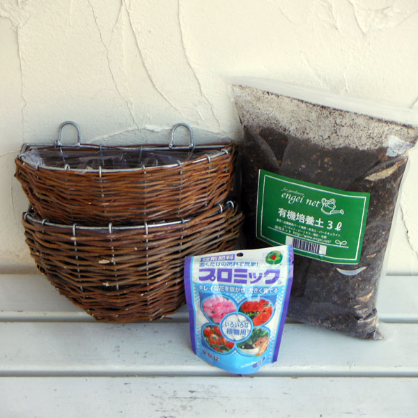 草花用　G-StoryラタンウォールハンギングバスケットS2個と土と肥料のセット