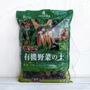 有機野菜の土14リットル入り