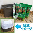 野菜用うるオンプランター65型:ダークブラウンと土と肥料と虫よけネット