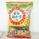 醗酵油かす(発酵油粕)小粒600g(4-6-2)