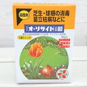殺菌剤(予防薬）：オーソサイド水和剤80 50g入り（芝生・球根の消毒）