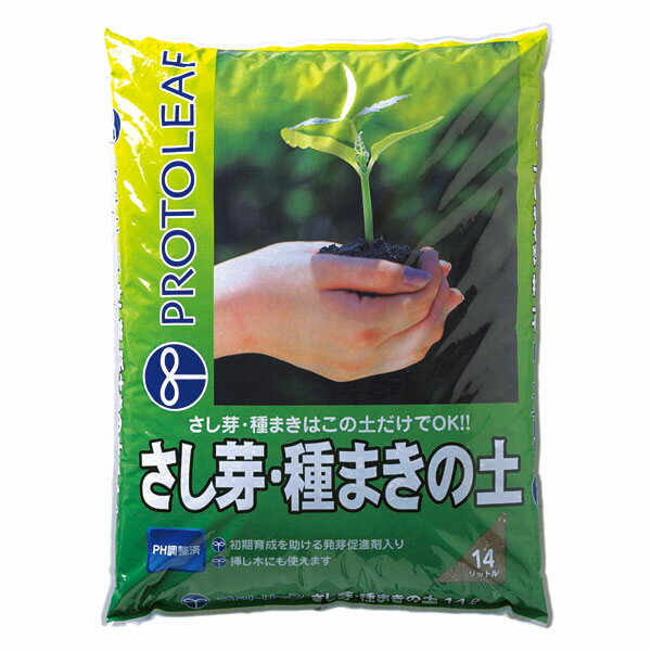 [送料無料]さし芽・種まきの土　14L入り3袋セット（プロトリーフ）