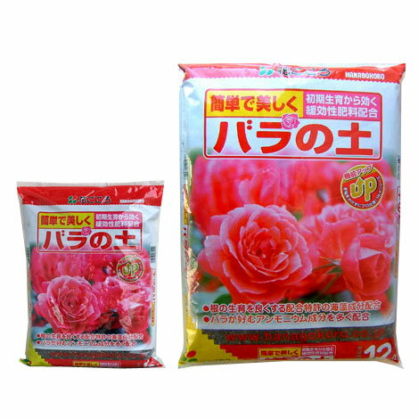 バラの土5リットル入りと12リットル入りのセット（培養土）