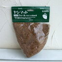 ウォールバスケット用ヤシマット幅25cm用