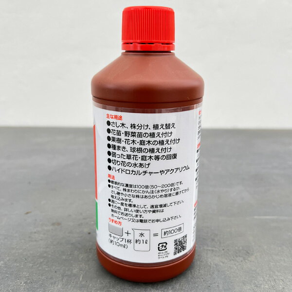 メネデール200ml入り（園芸用活力剤） 5個セット
