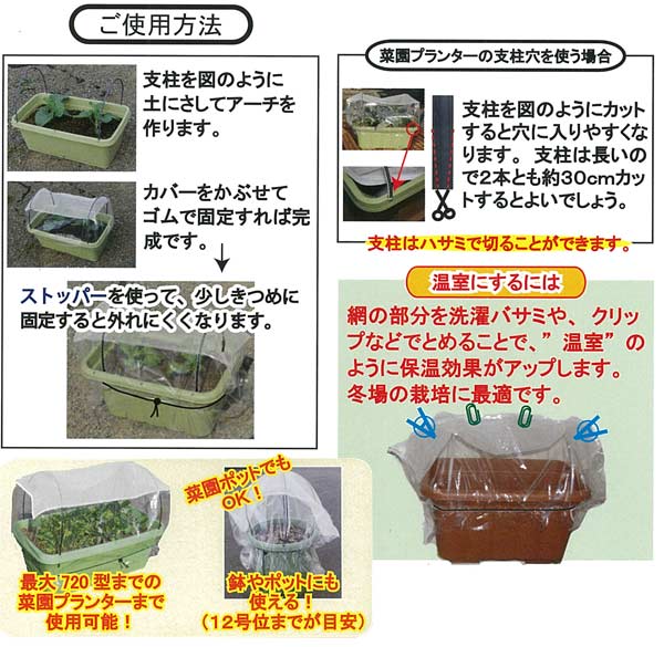 虫除け・保温カバーセットL