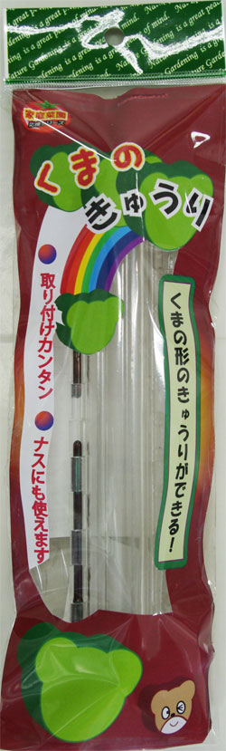 くまのきゅうり1本 engei3r-10057897 園芸ネット予約店 サンプル画像2
