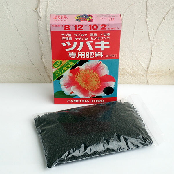 ツバキ専用肥料 400g(8-12-10-2)