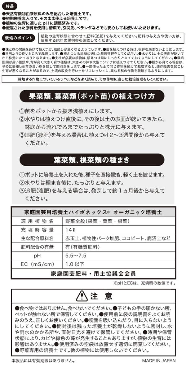 オーガニック培養土14リットル入り