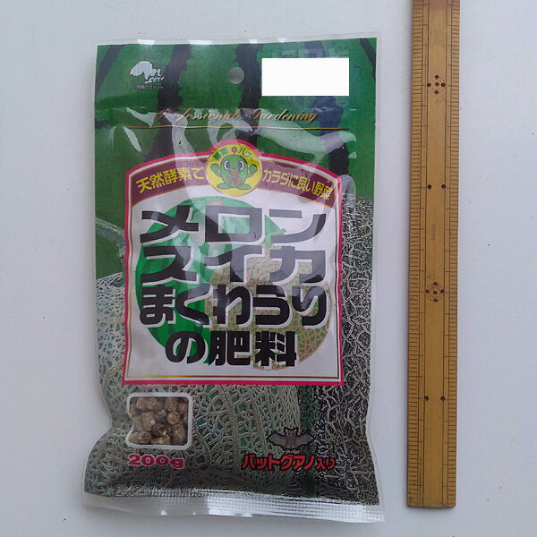 元肥・追肥：メロン・スイカ・まくわうりの肥料200g