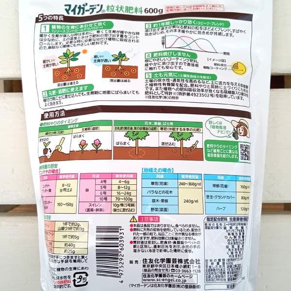 元肥・追肥：：マイガーデン粒状肥料600グラム入り(10-18-7-0.6)