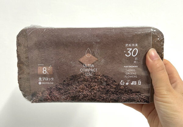 土ブロック8リットル 3個セット