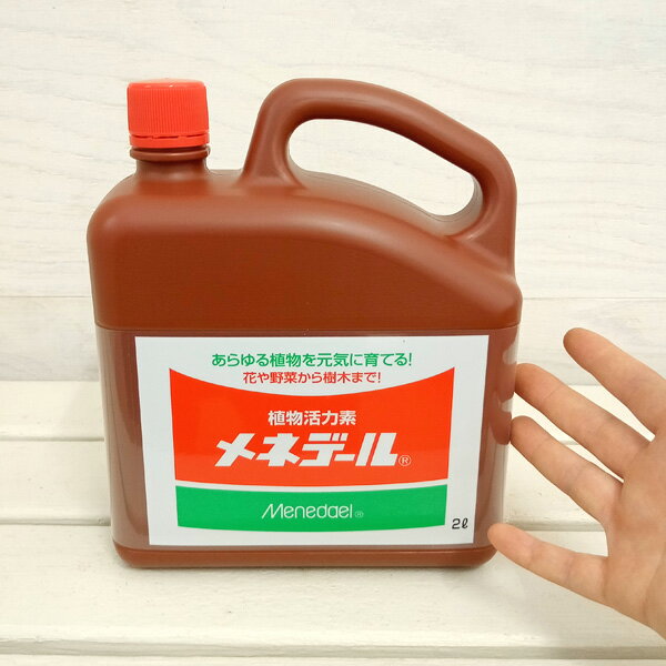 メネデール2リットル入り（園芸用活力剤）