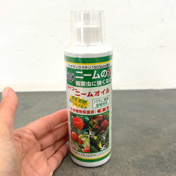 （わけあり特価）元肥・追肥：ダイコーニームオイル 250ミリリットル