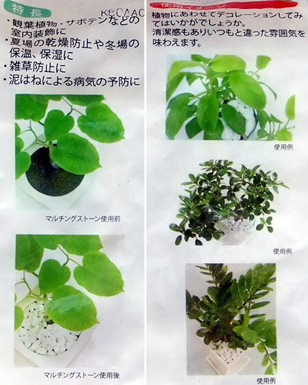 マルチングストーン（Mサイズ） 1kg入り 3袋セット（マルチング・装飾用化粧石）