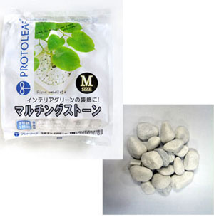 マルチングストーン（Mサイズ） 1kg入り 3袋セット（マルチング・装飾用化粧石）
