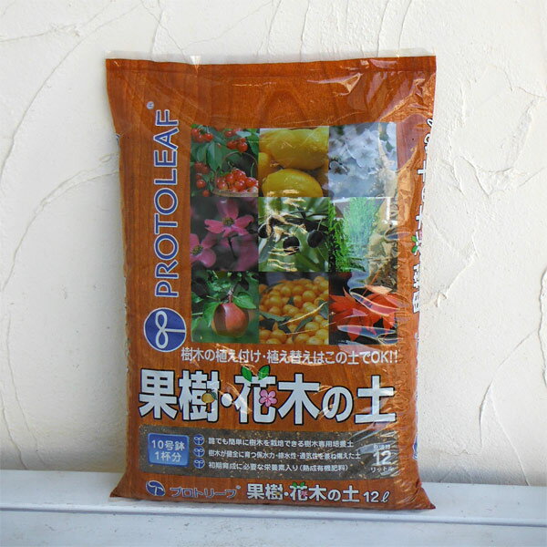Rakuten - 果樹・花木の土12リットル入り（培養土）*